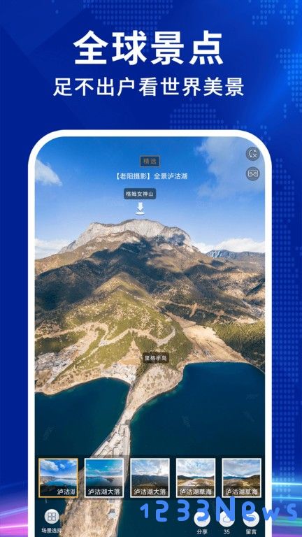 实况卫星地图软件下载安装手机版