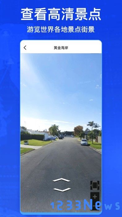 奥维卫星街景免费下载