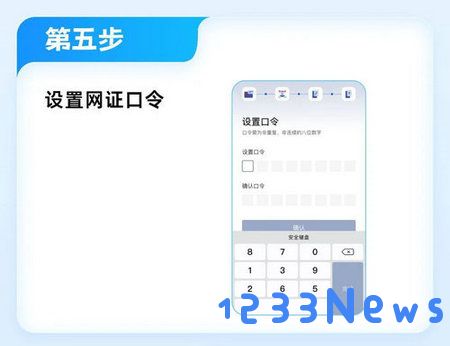国家网络身份认证怎么申领
