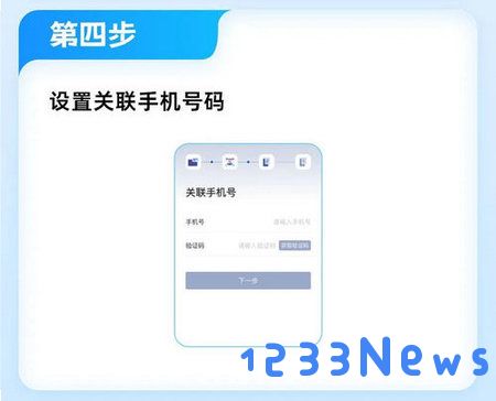 国家网络身份认证怎么申领