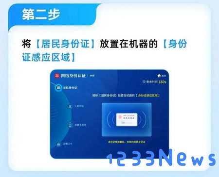 国家网络身份认证怎么申领