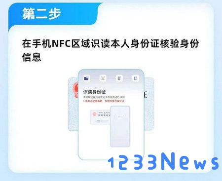 国家网络身份认证怎么申领