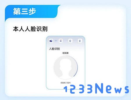 国家网络身份认证怎么申领