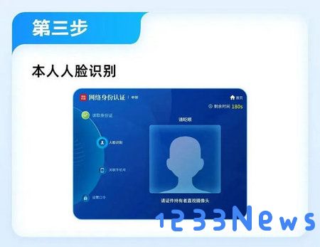 国家网络身份认证怎么申领