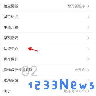 国家网络身份认证怎么申领