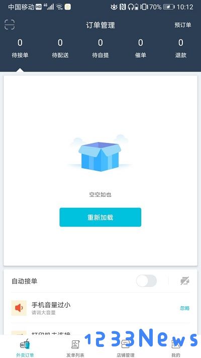 宜必购商户app下载