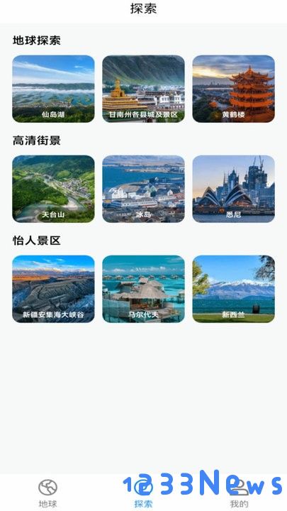 实况街景地图下载安装