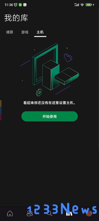 xbox使用教程