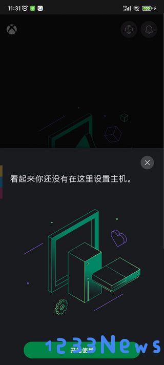 xbox使用教程