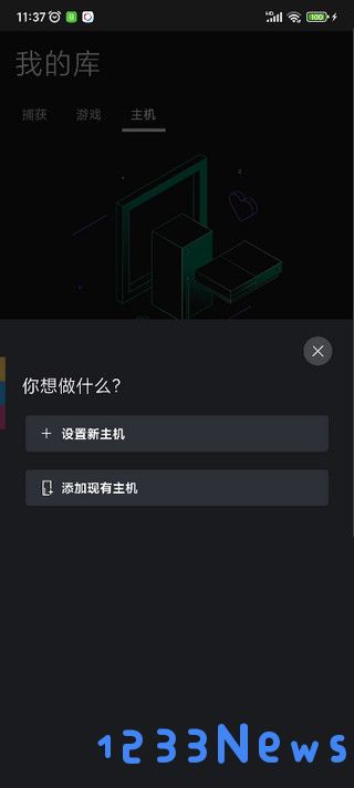 xbox使用教程