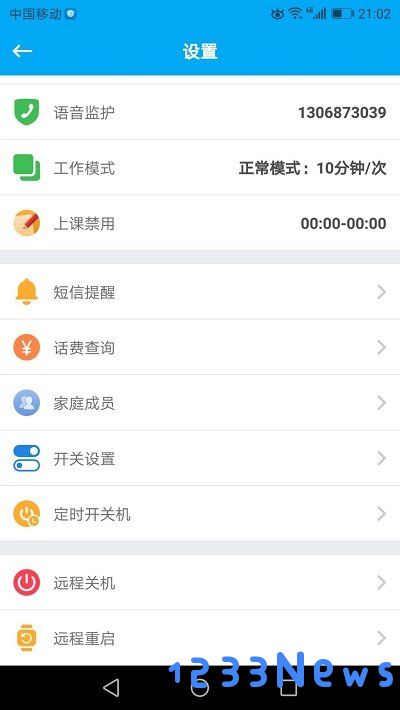 安全守护手表app下载安装
