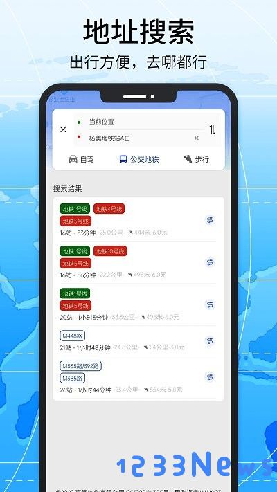 全景地图导航系统手机版下载