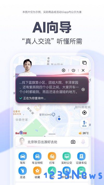 百度地图内测版本下载
