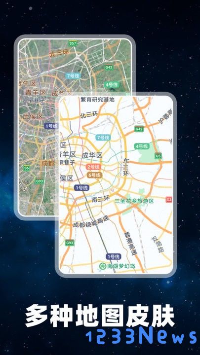 百德地图下载安装