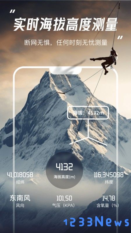 经纬度坐标查询XJ软件下载