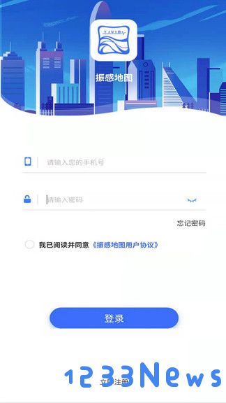 振感地图app下载