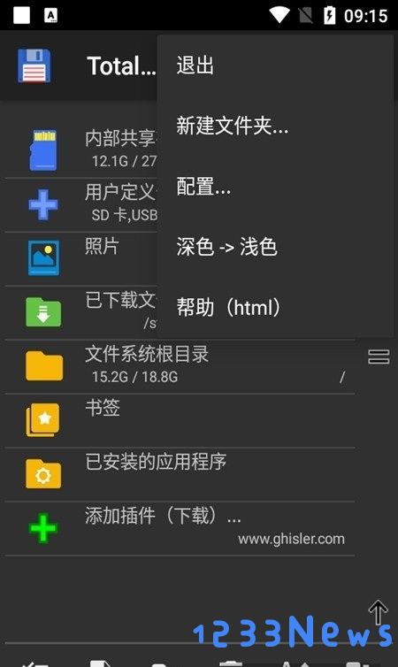 total commander手机版