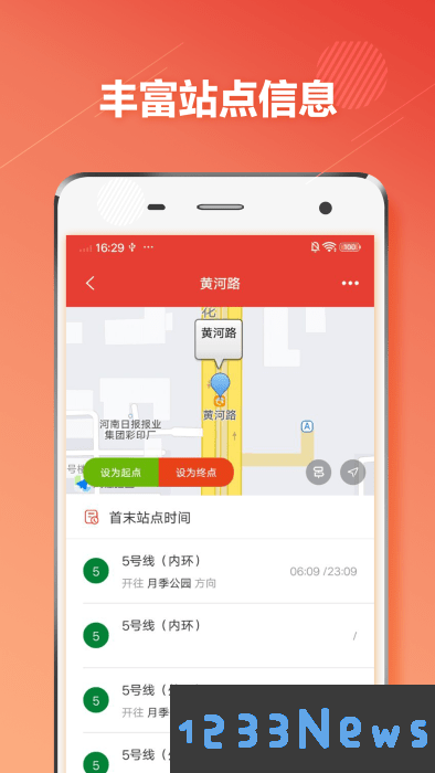 郑州地铁通下载
