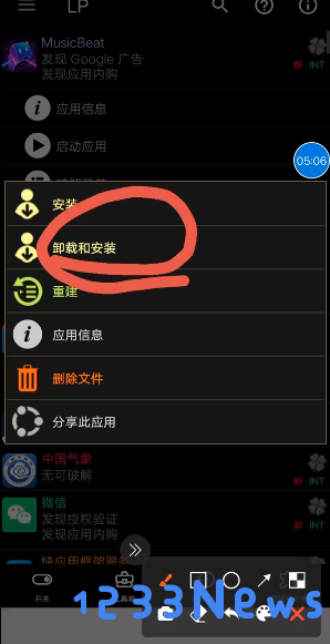幸运破解器怎么修改内购详细教程