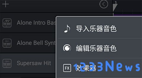 音乐制作工坊使用方法