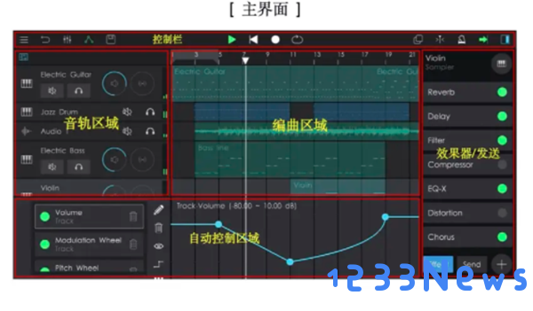 音乐制作工坊使用教程