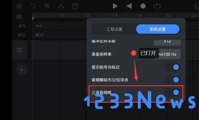 音乐制作工坊打开三连音网格功能方法