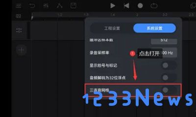音乐制作工坊打开三连音网格功能方法