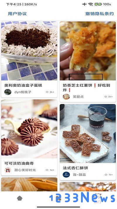 合六菜谱手机版下载