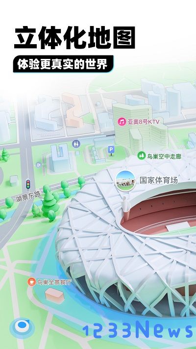 腾讯地图去升级版下载