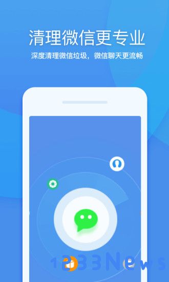 360清理大师下载安装