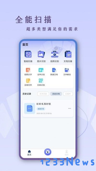 扫描cs软件下载