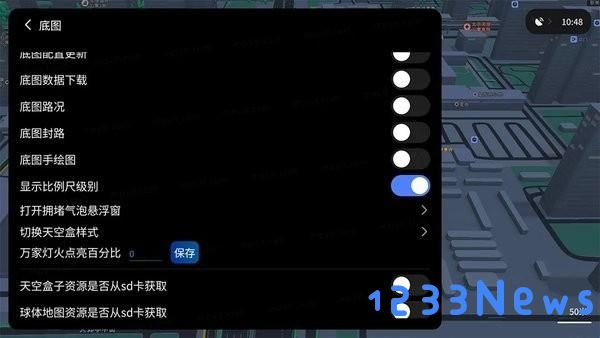 腾讯地图车机版Debug怎么设置