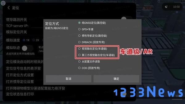 腾讯地图车机版Debug怎么设置