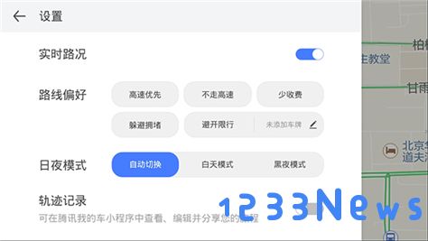 腾讯地图车机版怎么导航