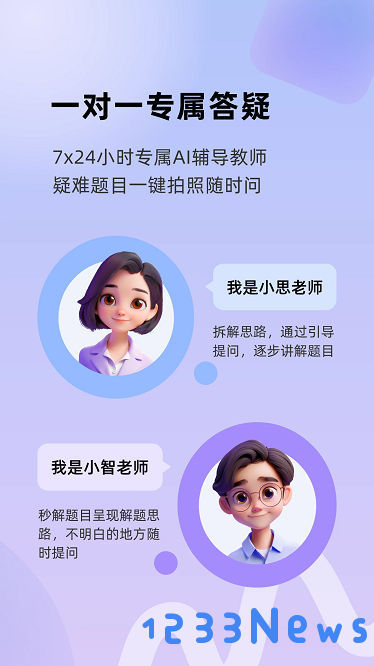 九章随时问官方版下载