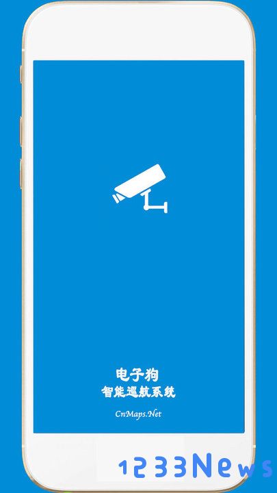 电子狗软件