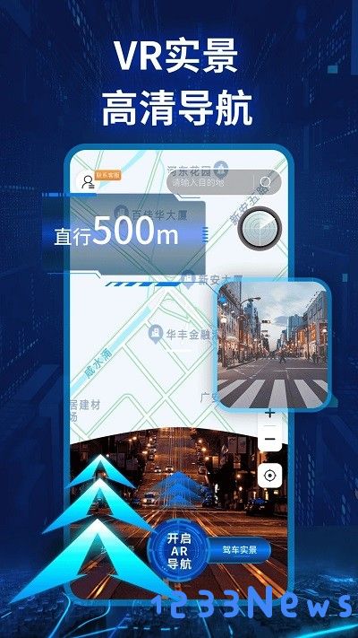 实景卫星导航app下载