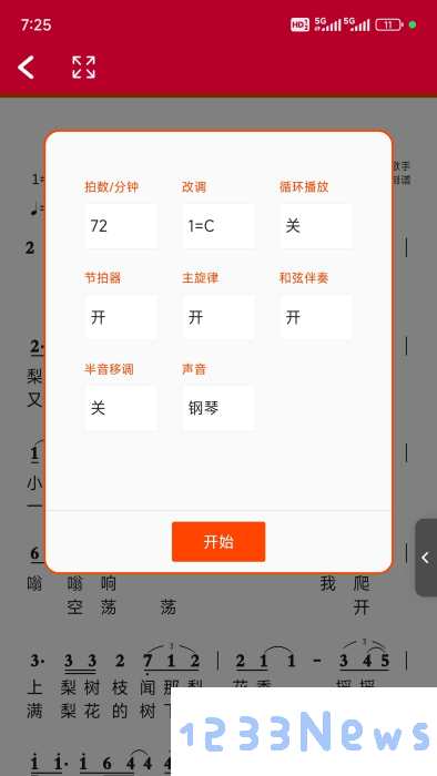 动态简谱app下载安装手机版免费软件