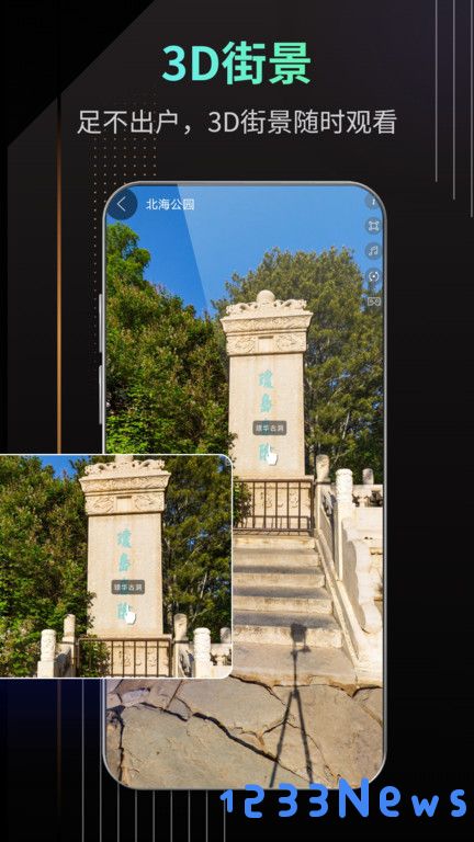 星火路线app下载
