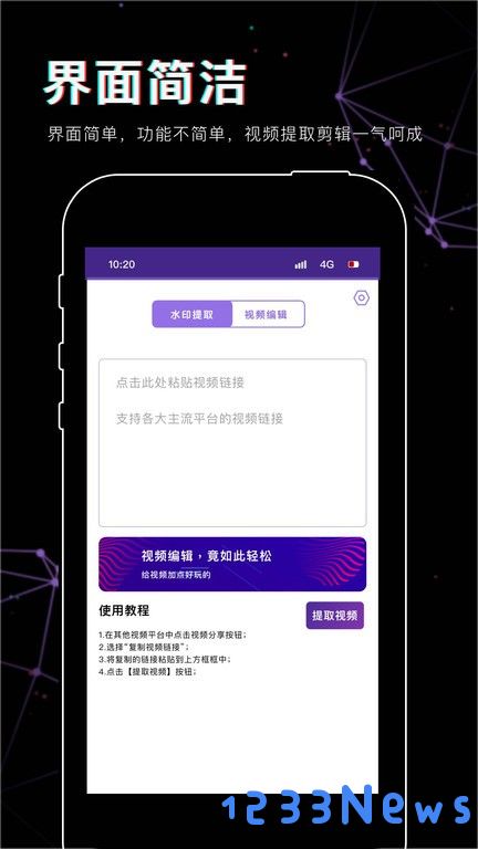 抖映视频剪辑app下载
