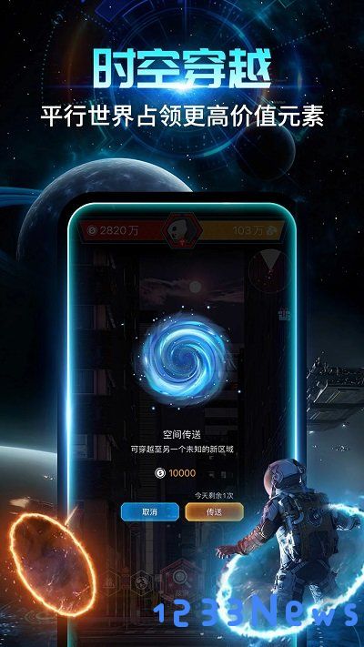 随便走app下载