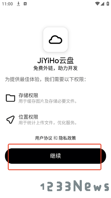 jiyiho云盘上传文件方法
