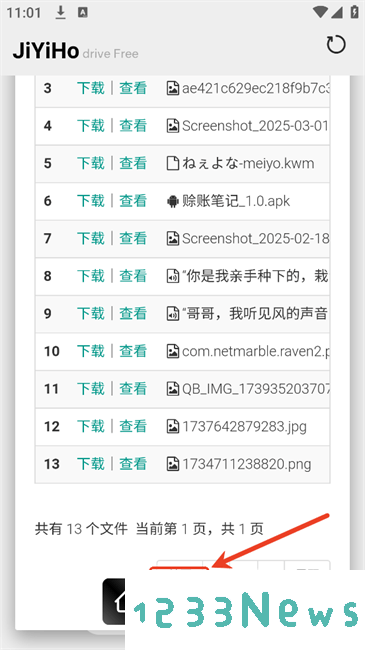 jiyiho云盘上传文件方法