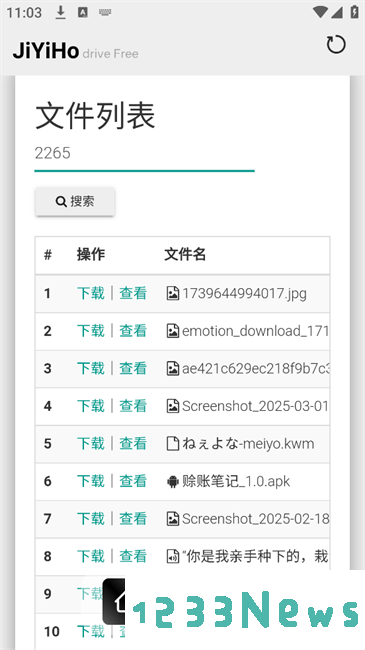 jiyiho手机云盘