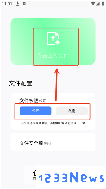 jiyiho云盘上传文件方法