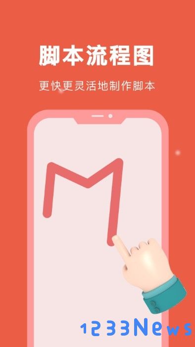 自动脚本精灵最新版下载