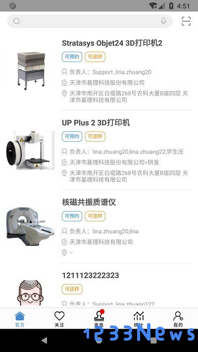 仪器控手机版下载