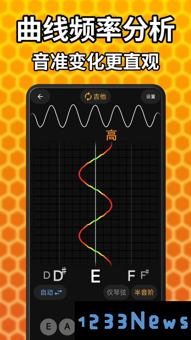 吉他调音精灵手机版下载