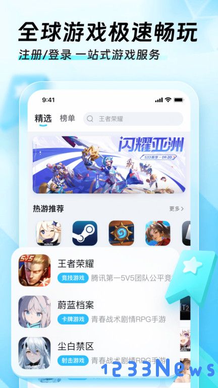 迅猛兔加速器最新版2024下载