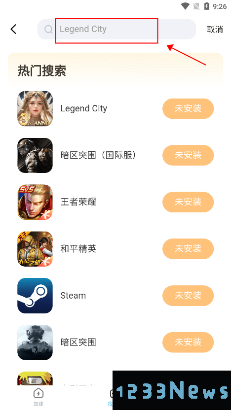 迅猛兔加速器教程